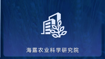 老子有钱lzyq88农业科学钻研院