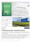 老子有钱lzyq88简报2026第9期